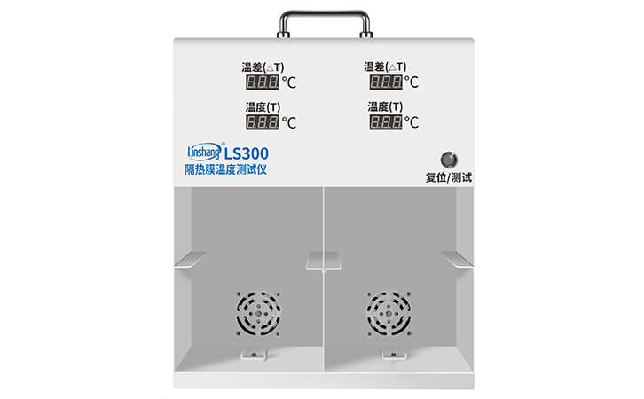 LS300隔熱膜溫度測試儀